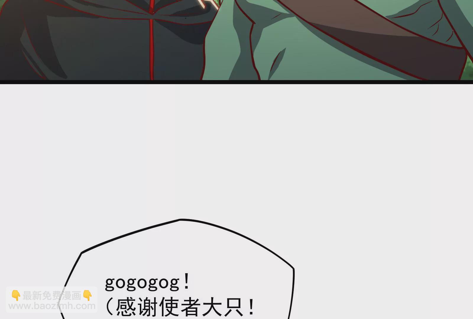 古神遊戲 - 第28話 階級！哥布林也有壓迫(1/3) - 7